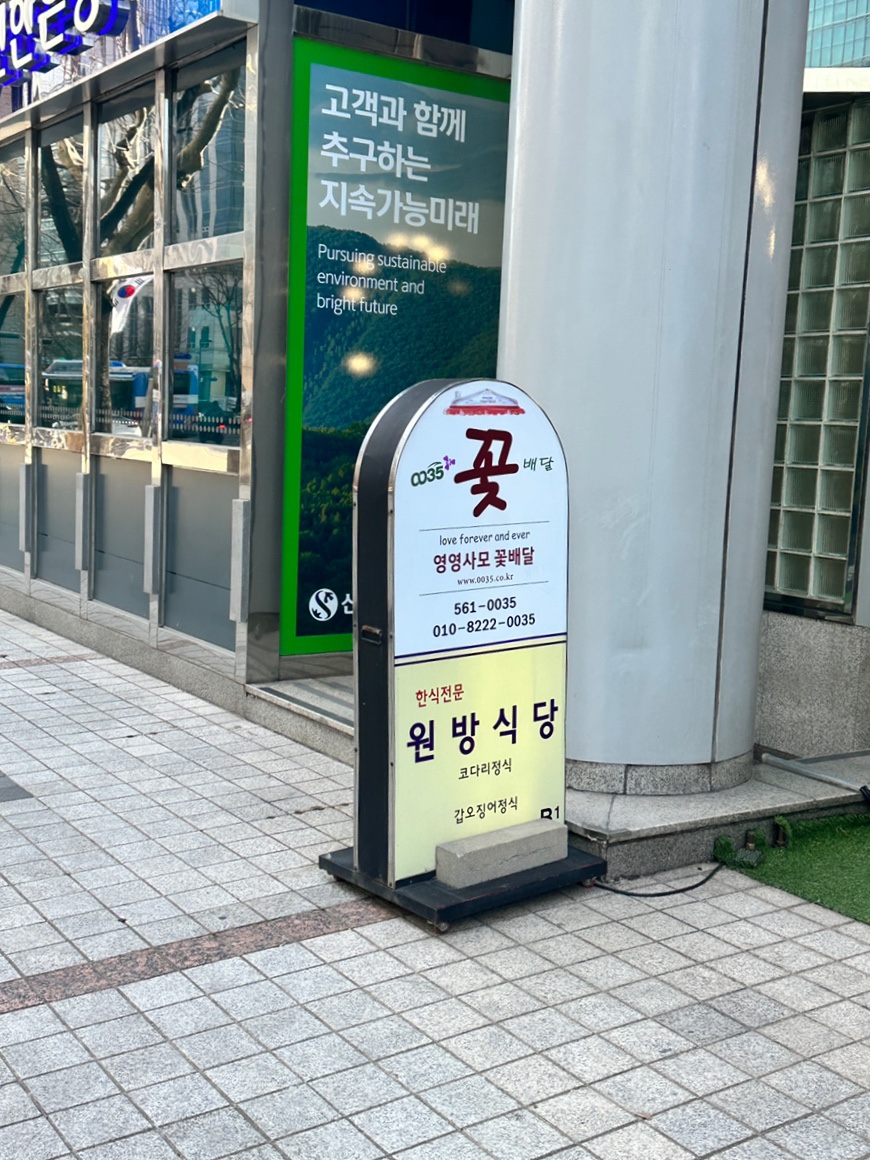 원방스넥 이미지