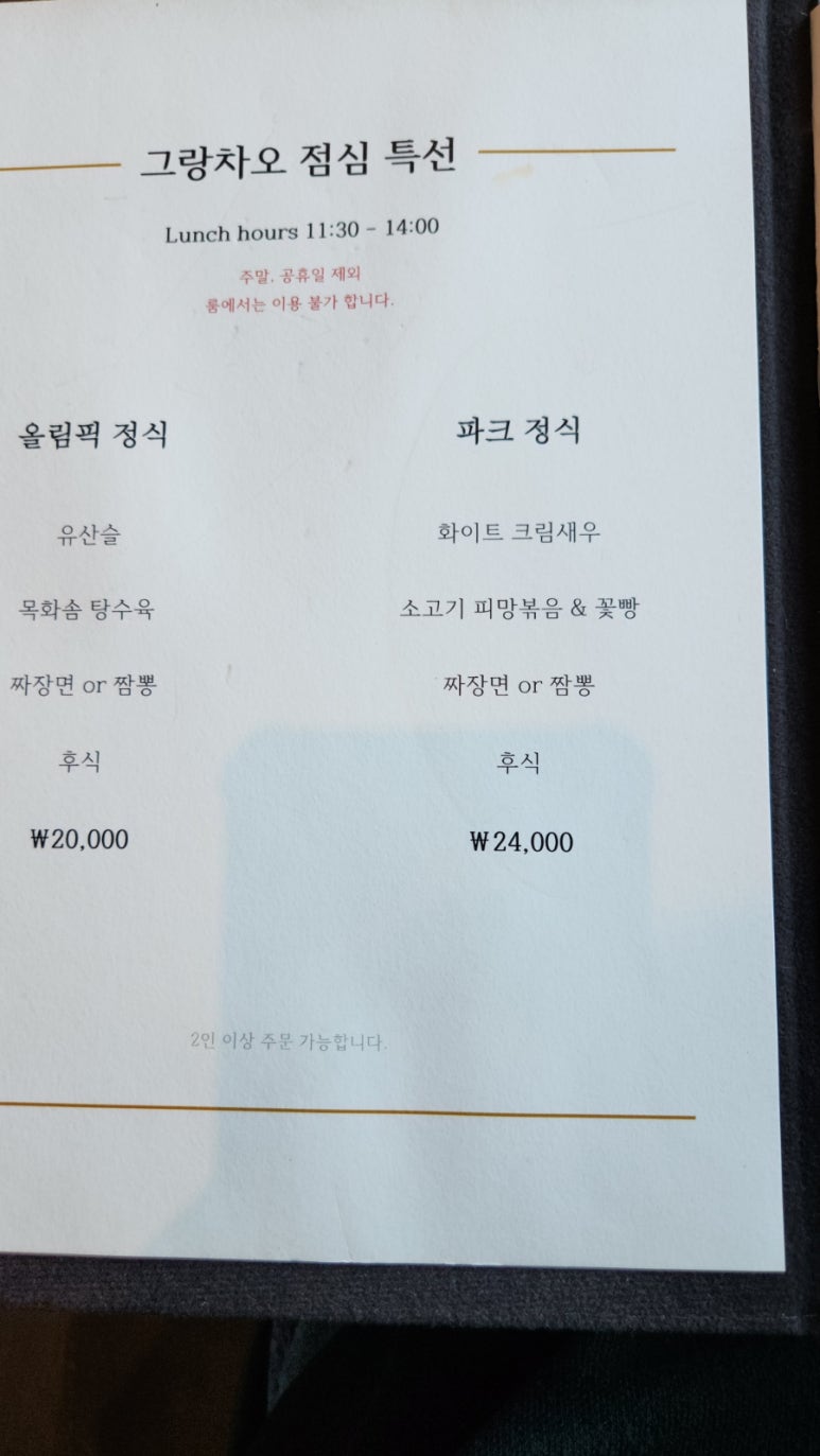 그랑차오 이미지