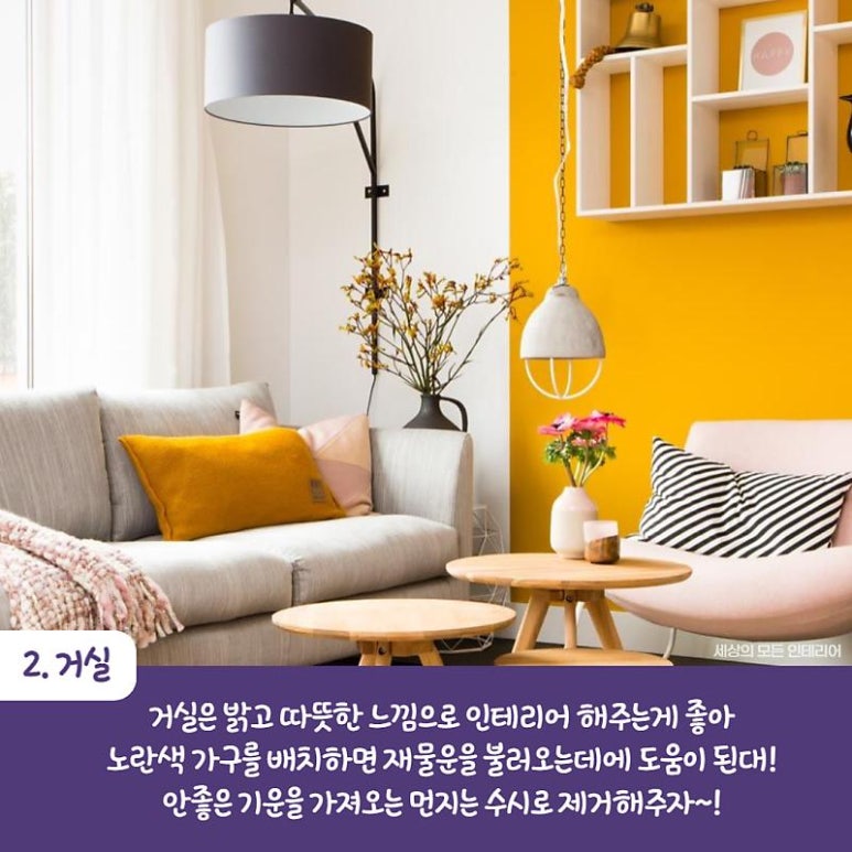 세상모든인테리어 이미지