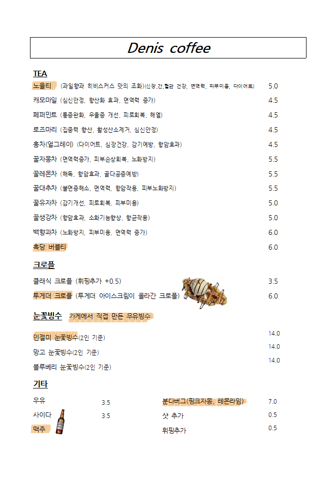 데니스커피 이미지