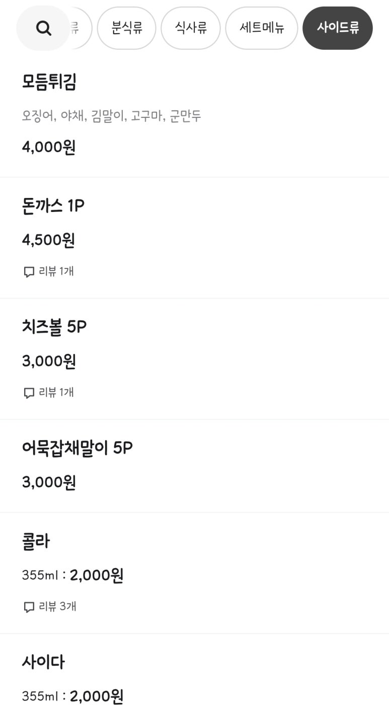 정다믄김밥 이미지
