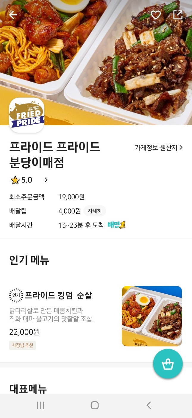 분이매점 이미지
