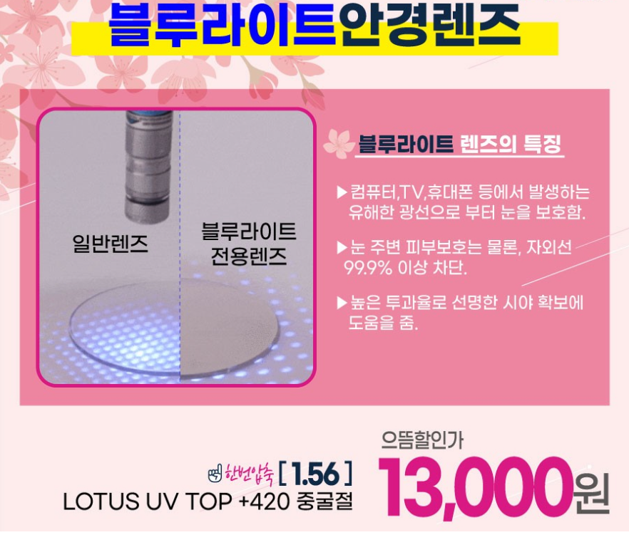 으뜸플러스안경 광주수완점 이미지