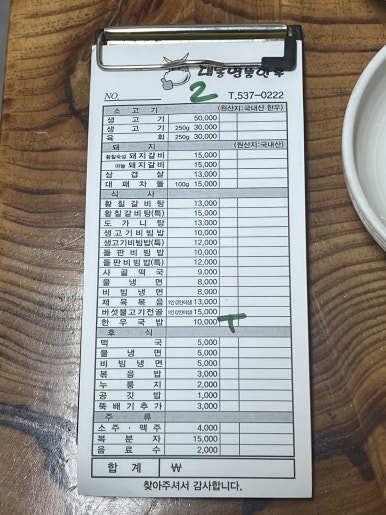 대동명품한우 이미지