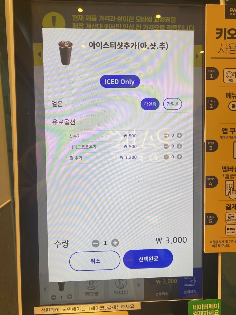빽다방용인수지신봉점 이미지