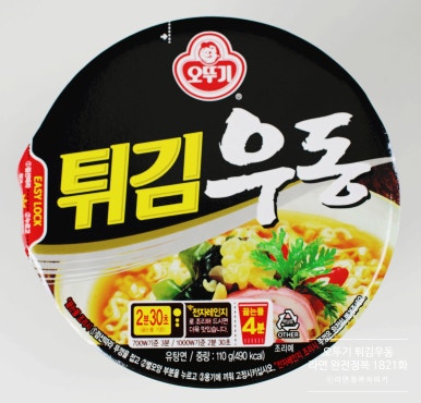 라면·우동(하) 이미지