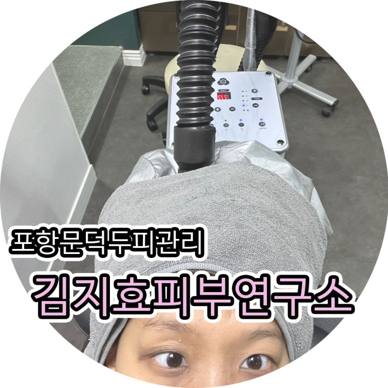 김지효피부연구소 이미지