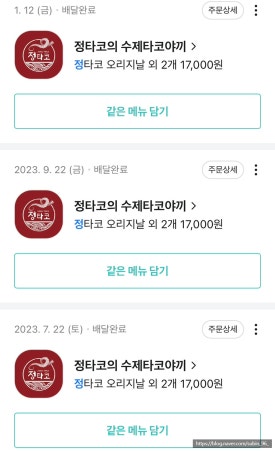 정타코 이미지