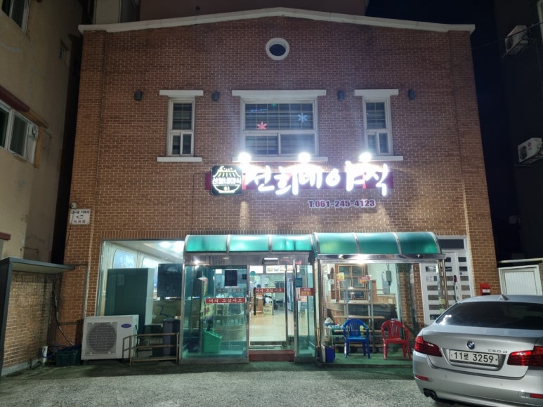선희네야식 이미지