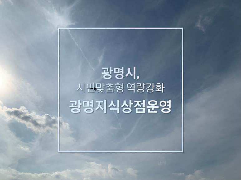 광명시 메이커스페이스 게임창작소 이미지