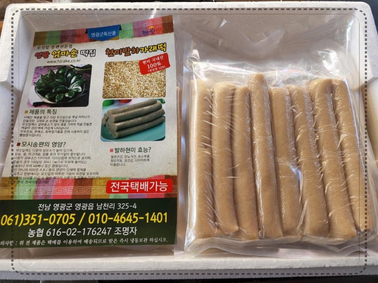 엄마손떡 이미지