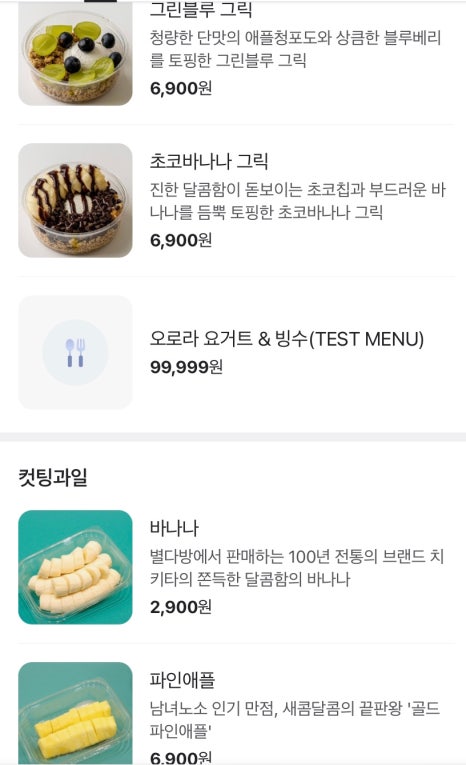 달롱도르요거트아이스크림 이미지