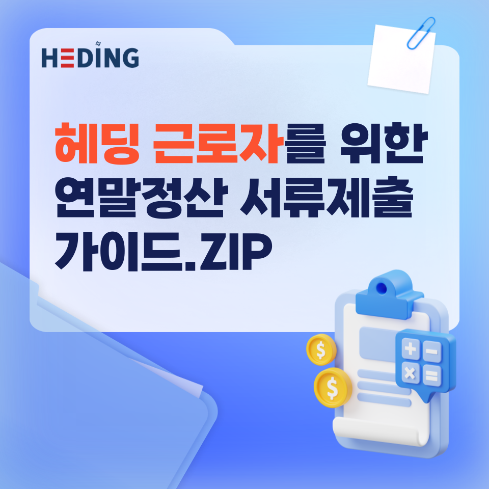 더라이징스타헤딩 이미지