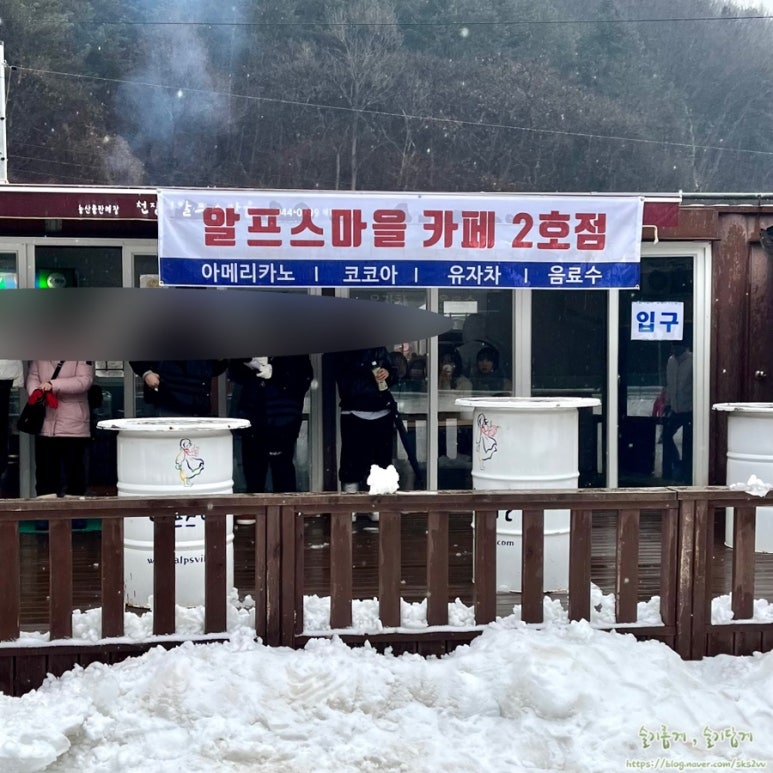 알프스마을카페2호 이미지