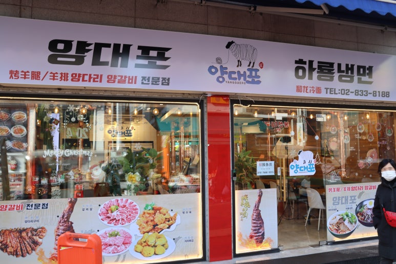 하룡냉면 이미지