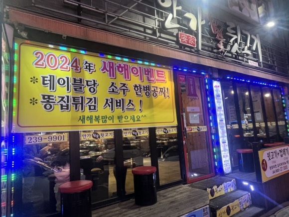 안가참숯뒷고기 이미지
