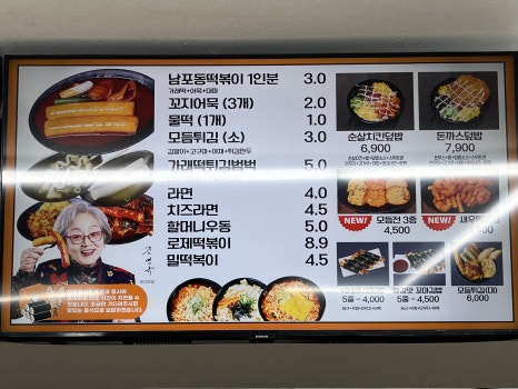 할머니가래떡볶이청주 이미지