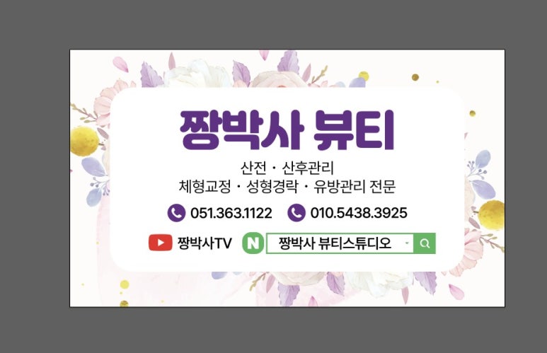 짱박사뷰티스튜디오 이미지