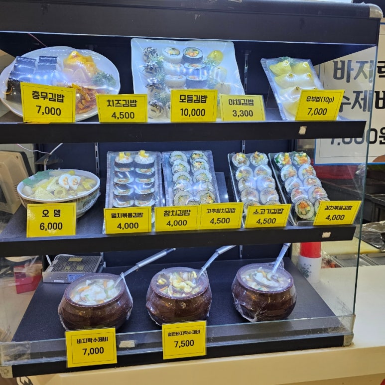 수제비/김밥 요미요미 이미지