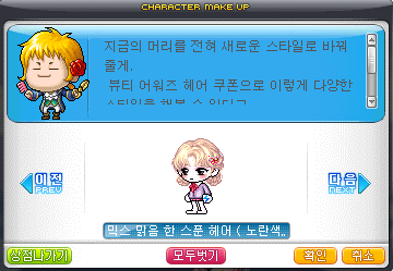 맑음헤어 이미지