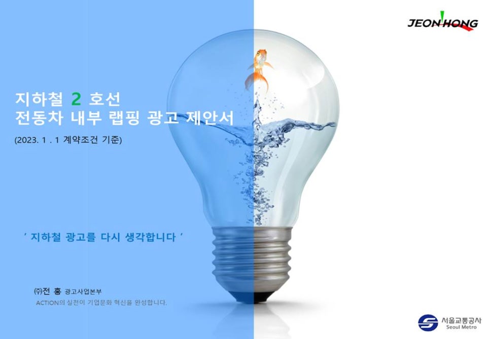(주)전홍 이미지