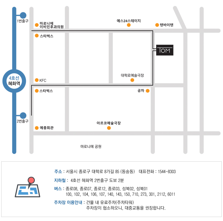 티오엠(TOM) 이미지