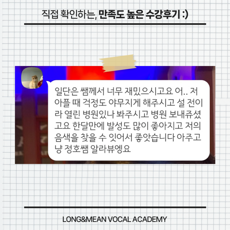 롱앤민보컬전문아카데미학원 이미지