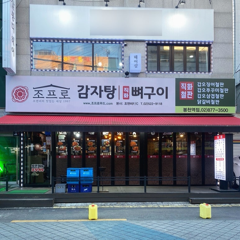 영림식자재마트 이미지