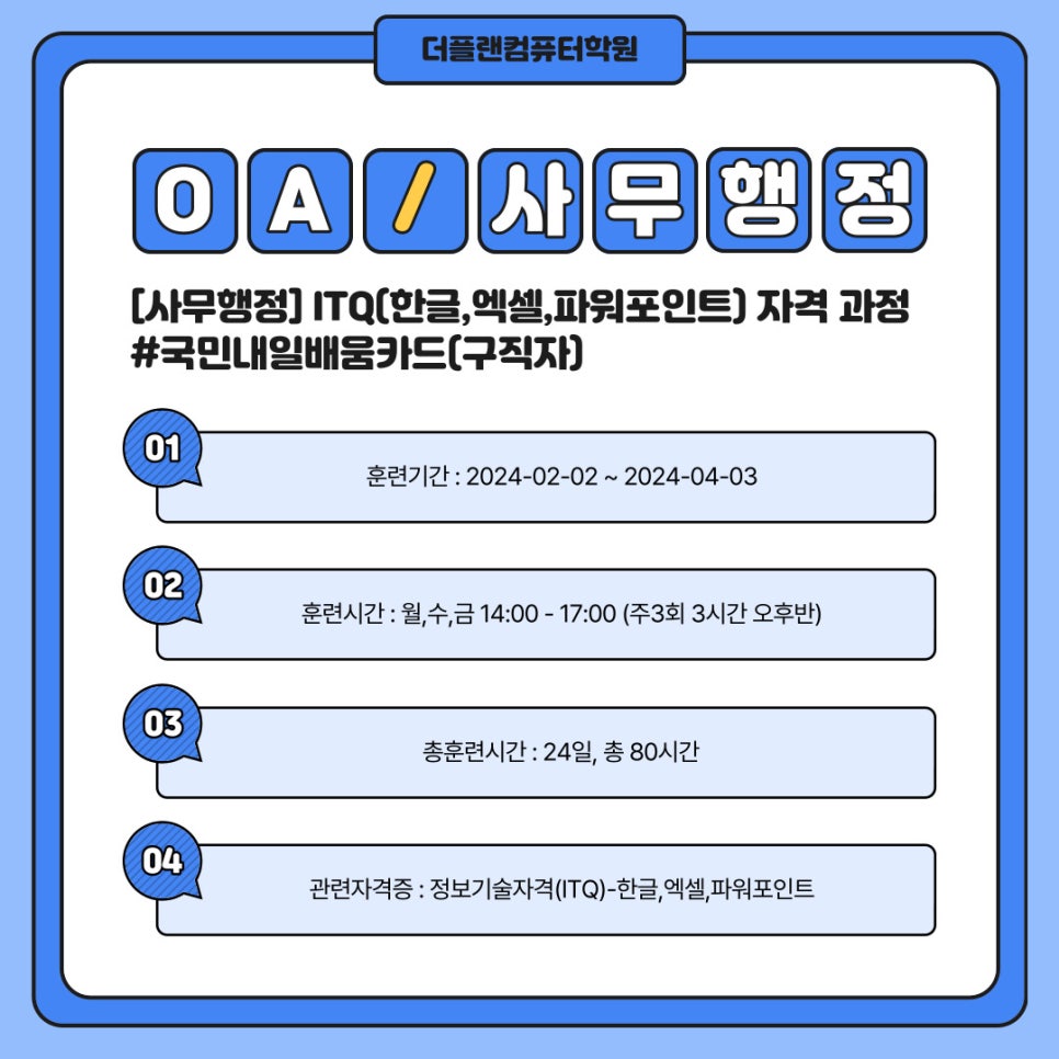 OA플랜 이미지