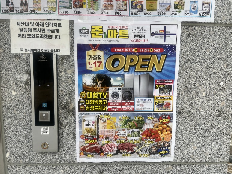 준마트 이미지