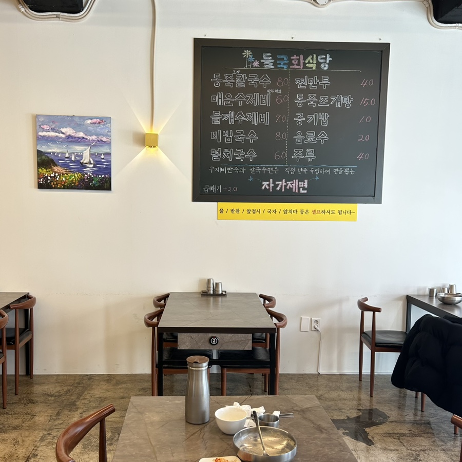 국수앤수제비 이미지