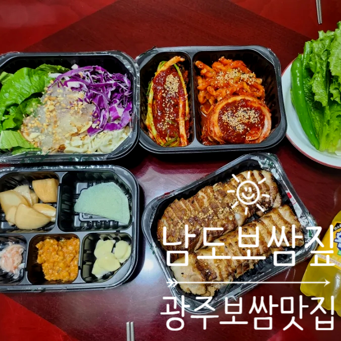 남도보쌈짚오치점 이미지