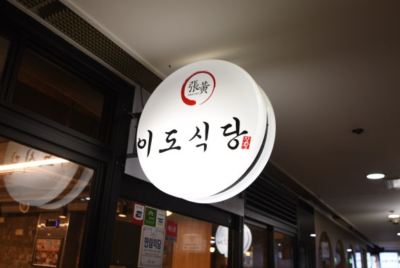 이도마트 이미지