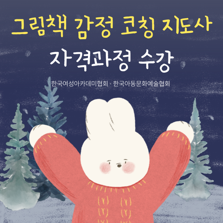 한국여성문화아카데미 이미지