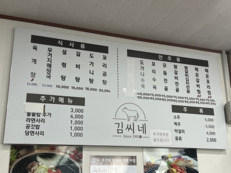 김씨네음식점 사진 6