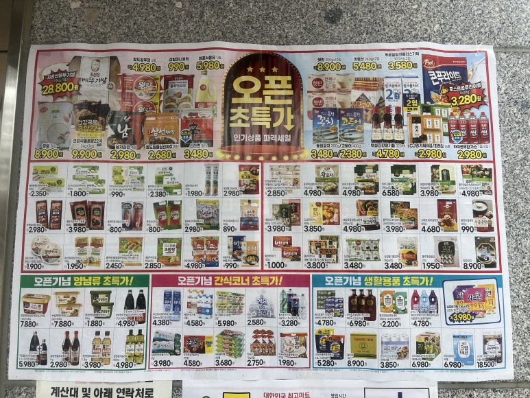 준마트 이미지