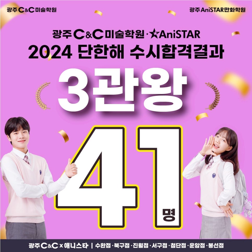 광주C＆C 이미지