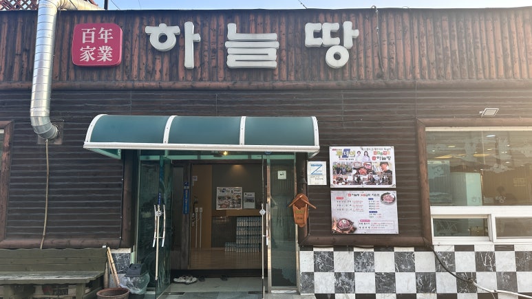 가인식자재마트 이미지