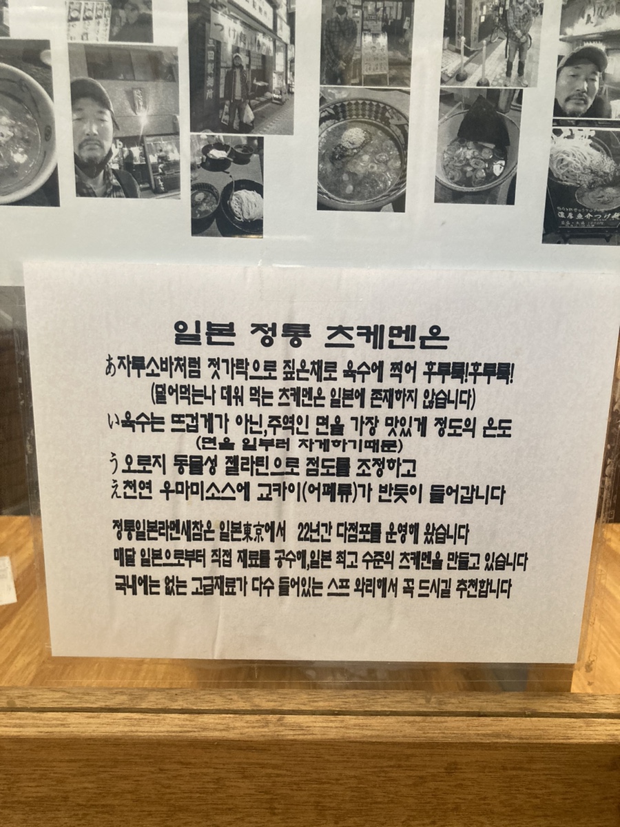정통일본라멘새참 이미지