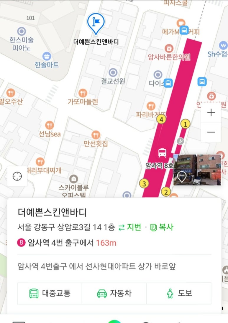 더예쁜 스킨앤바디 이미지