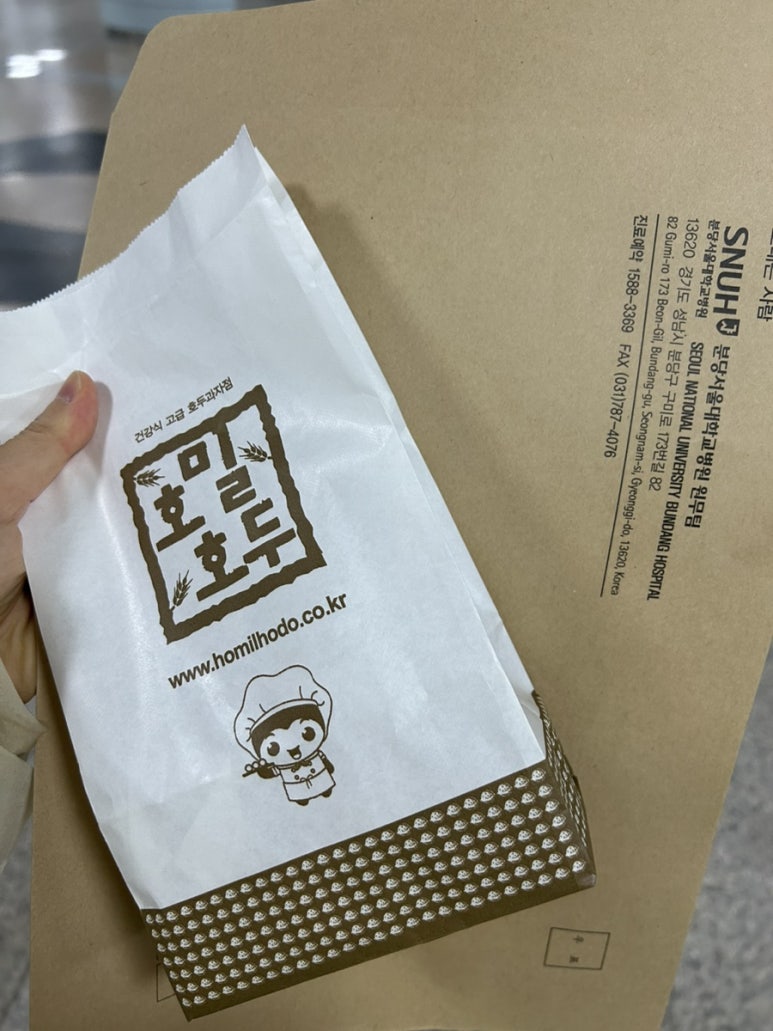 호밀호두미금역 이미지