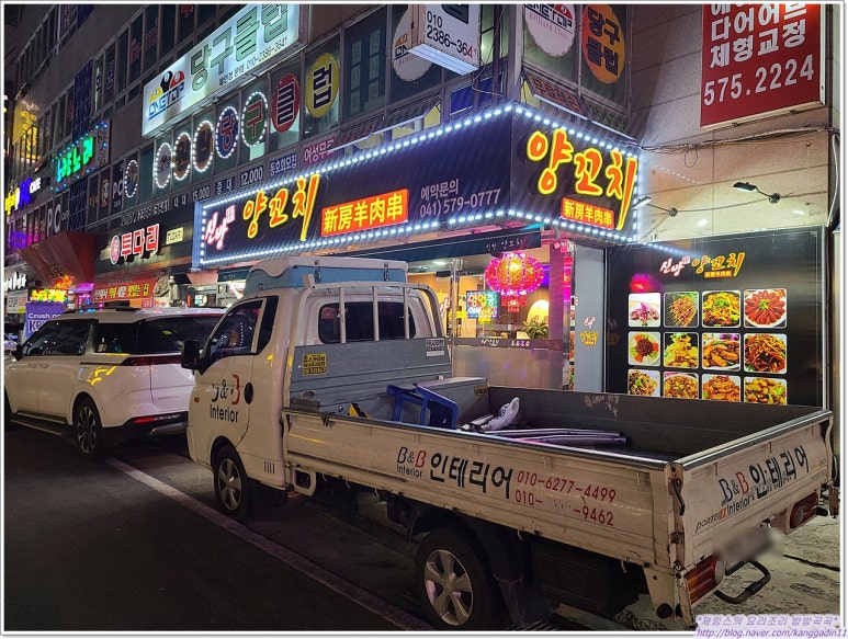 신방양꼬치 이미지