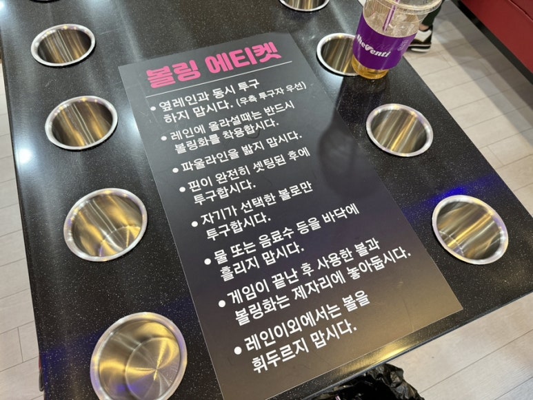 코아볼링장 이미지