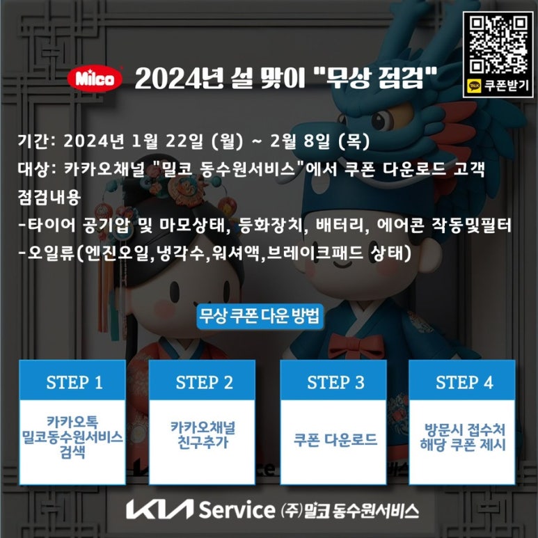 밀코동수원서비스주 이미지