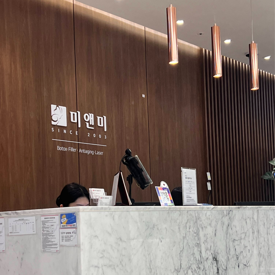 미앤미피부과의원 이미지