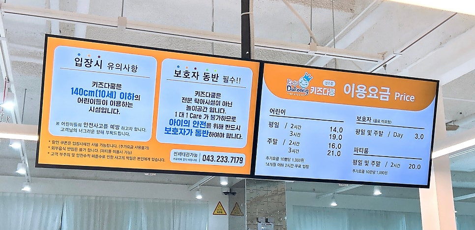키즈다쿵2청주점 이미지