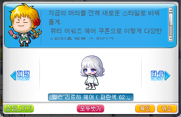 맑음헤어 이미지