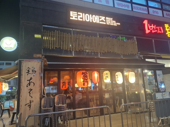 토리아에즈 별내점 이미지