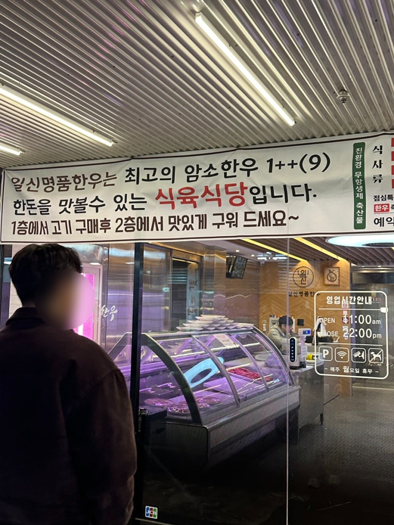 일신명품한우 이미지