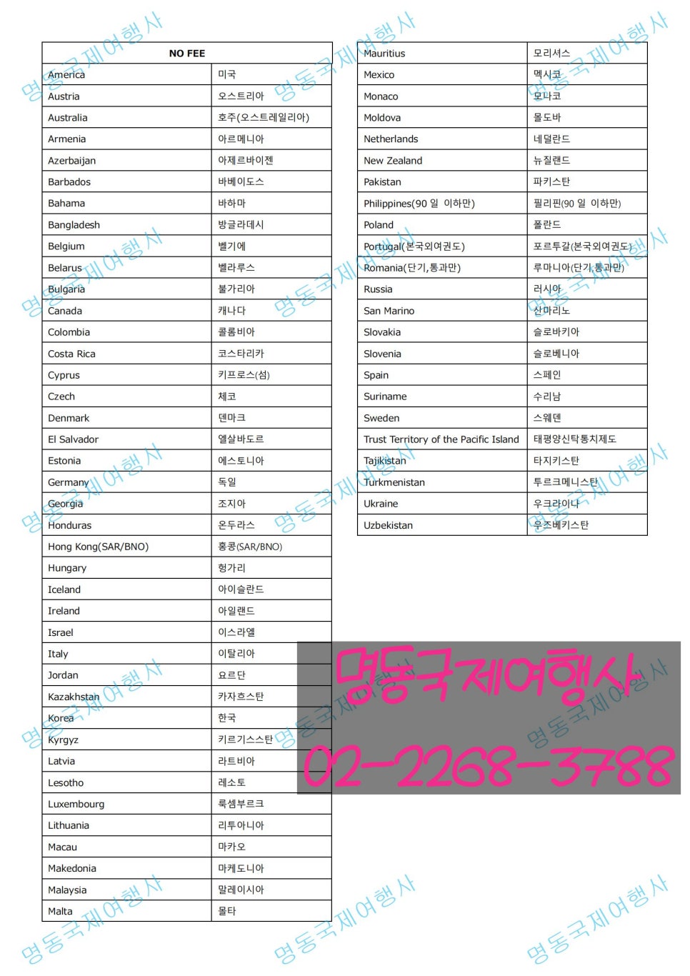 재한여행사 이미지